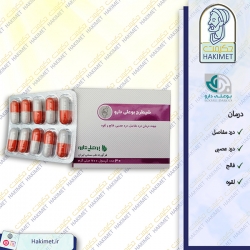 کپسول شیطرج (درمان درد مفاصل) بوعلی دارو