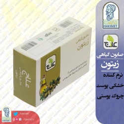 صابون عصاره زیتون علاج