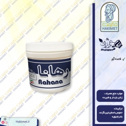 ریچل رهانا (قاعده آور) پیوژنی