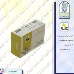 صابون سفید آب علاج لایه بردار پوست