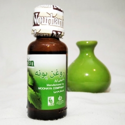 روغن پونه کوهی