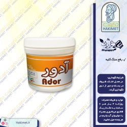 ریچل آدور (رفع سنگ کلیه) پیوژنی