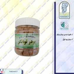 پودر توانگر (تقویت قوای جنسی آقایان) بوعلی دارو