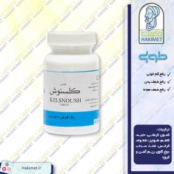 قرص کلسنوش طوبی