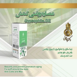 روغن کندش زرقانی