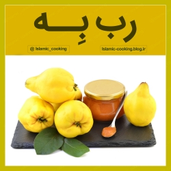 رب به بابونج