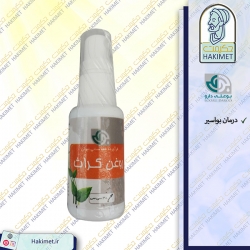 روغن کراث (درمان بواسیر) بوعلی دارو