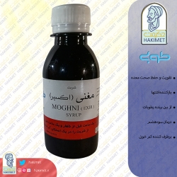 شربت مغنی (اکسیر) طوبی