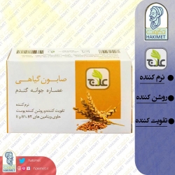 صابون جوانه گندم علاج 100 گرمی