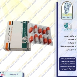 کپسول سعفه (جوش خشک) بوعلی دارو