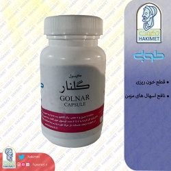 کپسول گلنار طوبی