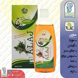 شامپو گیاهی هفت عصاره (موهای معمولی) علاج