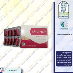 کپسول مر بوعلی دارو