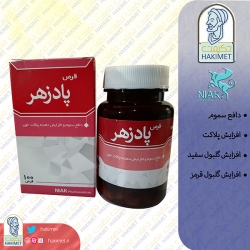 قرص پادزهر نیاک