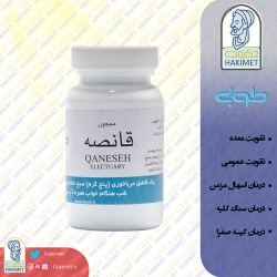 معجون قانصه (تقویت معده) طوبی