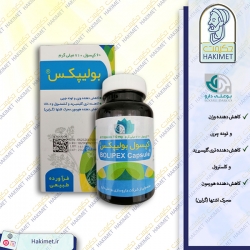 کپسول گیاهی بولیپکس (لاغری) بو علی دارو
