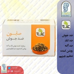 صابون ضد جوش علاج