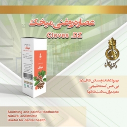 روغن میخک زرقانی