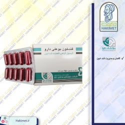 کپسول قند خون بوعلی دارو