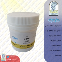 روغن سیر طوبی