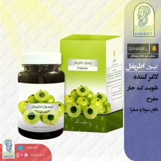 کپسول اطریفل (لاغری) سنابل
