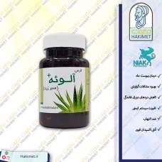 قرص آلوئه (صبر زرد) نیاک