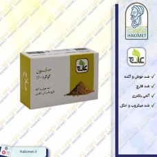 صابون گوگرد (9 درصد) علاج