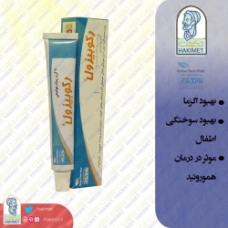 پماد رکوبیزول (زخم و سوختگی) نوتک فار