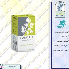 قرص اطریفل گشنیزی (ضد نفخ و رفلاکس) نیاک