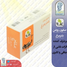 صابون روغن شتر مرغ علاج 100 گرمی