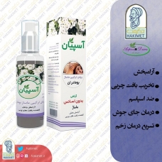 روغن بومادران (لاغری) آسپیان