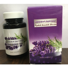 کپسول اطریفل اسطوخودوس سنابل