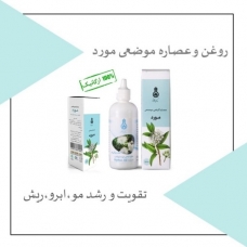 روغن مورد زرقانی