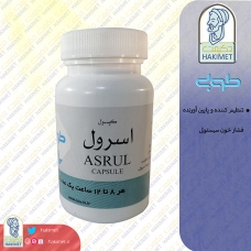 کپسول اسرول (فشار) طوبی