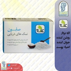 صابون نمک دریایی علاج 100 گرمی