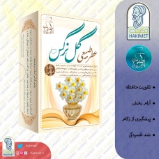 عطر طبیعی گل نرگس