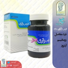 قرص رازی نیاک