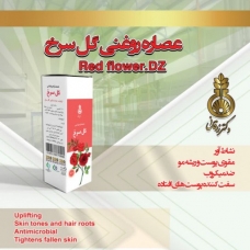 روغن گلسرخ زرقانی