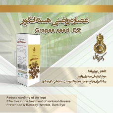 روغن هسته انگور زرقانی