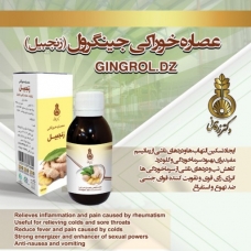 روغن زنجبیل زرقانی