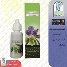 قطره سیناماز سنابل