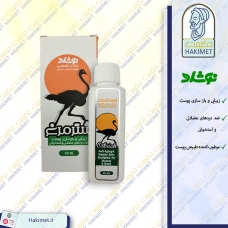 روغن طبیعی شترمرغ نوشاد