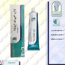 پماد رویان بوعلی