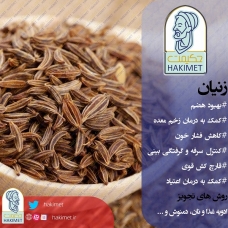 زنیان (کسرک) بسته 100 گرمی